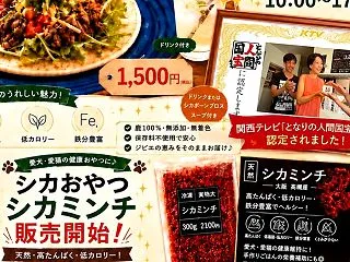 となりの人間国宝さんのシカタコスランチ♡