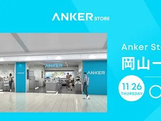 岡山県初！直営店「Anker Store…