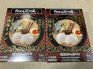 【優待生活】嵐げんこつらあめんと引換え（…