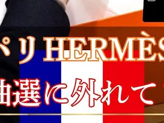 【エルメス】パリエルメスで抽選に外れても…