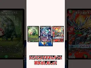 メタは無視する【クサビラガミ】#shor…