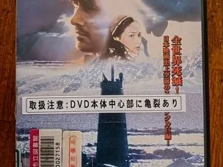 復活の日 図書館DVD
