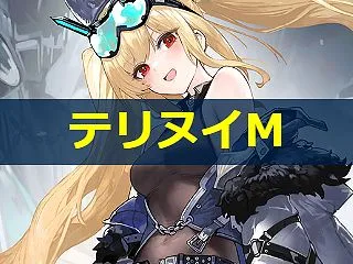 【アズレン】ソオブラジーテリヌイ(MET…