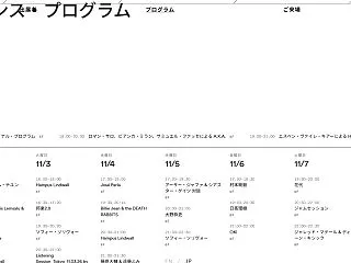 アートウィーク東京（AWT）と連動の「T…
