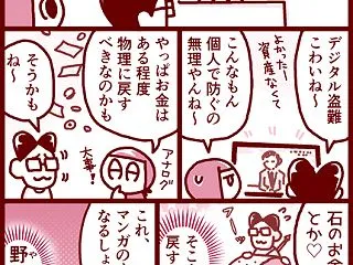 漏洩まつり２０２６
