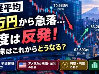 【日経平均】終値 前日比705円高6万4…