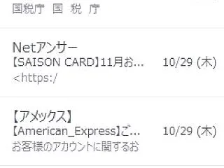 パソコンに異変が…