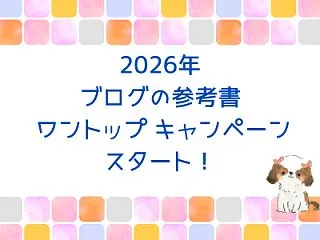 ブログを始めたいけど何からやればいいの？…