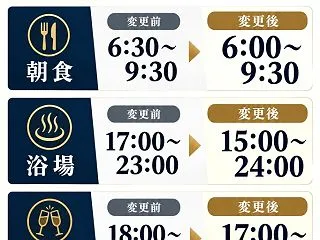 １１月１日より利用時間が変わります！！