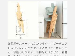 【失敗しない】ベビーチェアはハーネス＆ク…