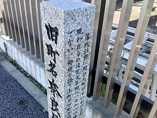 水戸藩城下町の上町を散策 旧奈良屋町、藤…