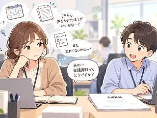 言われるまで動かない人はなぜ？誰かが担う…