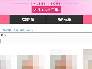 オリエント工業「極乳シリコンバスト Gカ…
