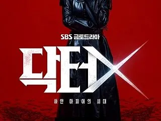#韓国記事翻訳 『私！失敗しないので！放…