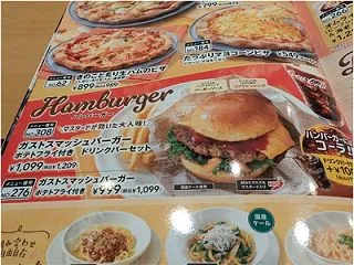 ガストでハンバーガー食ったよ