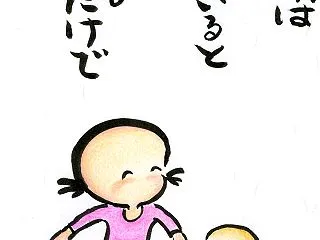 そこに行けば 誰かがいると 知っているだ…