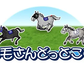 2026年10月31日・11月1日の芦毛…