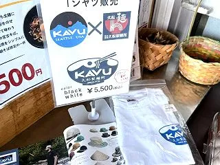 久松製麺所＠宮古島 人気ブランドとコラボ…