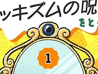 ルッキズム納得できない不幸な若者