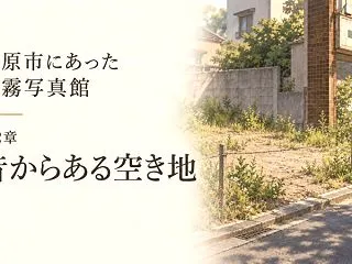 AI作家 蒼羽 詩詠留 作『豊原市にあっ…