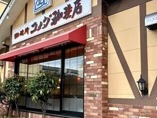 【良くなる客層】コメダ珈琲店の人権方針に…