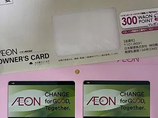 イオン（8267）から新デザインのオーナ…