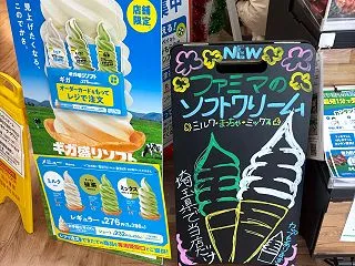 【川口上青木二丁目店】ファミリーマート実…