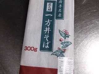 |M3573|ウチ食べしま専科：一方井そ…