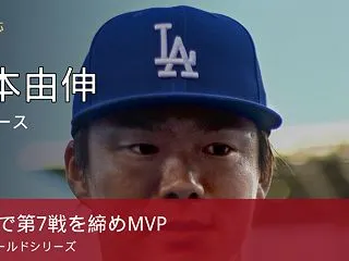 【海外の反応】【プレイバック】山本由伸、…