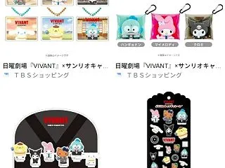 中国、TBSドラマ『VIVANT』を非難…