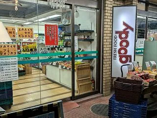 goody ★★☆☆☆【大阪】