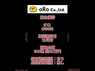 【株主優待】3,000円分デジタルギフト…