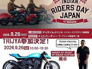 ☆★9/26 INDIAN RIDERS…