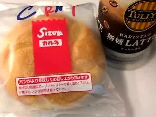 新幹線モーニング カルネ