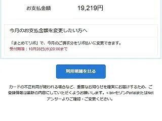 10/30 相変わらずの詐欺メール公開で…