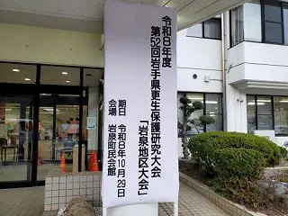 慈善事業