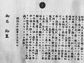 今日は何の日 10月30日 明治23(1…