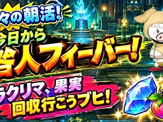 今日から咎人フィーバー！朝配信予定！