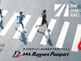 JAL Runners Passport…
