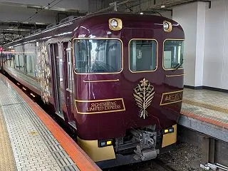 観光特急あをによしに乗ってきた