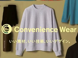 ファミマの企業努力に注目！「衣類無料回収…
