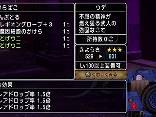 【無欲の勝利？】白宝箱から確率40万の１…