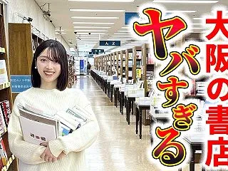 【ジュンク堂】「時給1280円・週5勤務…