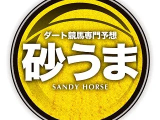 10/30金［大井競馬］ダート競馬専門予…