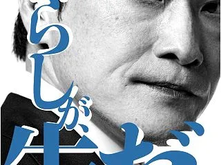 政党交付金をゲットする作業を残務と言うの…