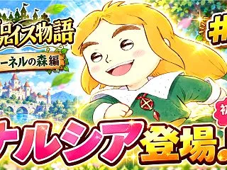 【週刊まとめ】ピエトロ王子の冒険が開幕！…