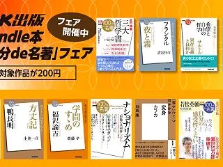 【10/31まで：本日終了】「100分d…