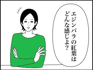 ◎チハナと紅葉◎