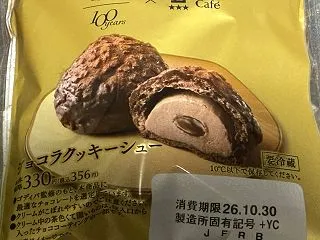【食レポ】ローソン「Uchi Café×…