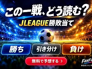 キーマンはレオ・セアラ